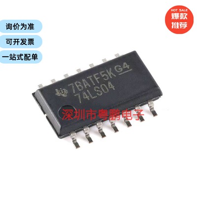 SN74LS04NSR 封装SOIC-14 6通道双极反相器芯片