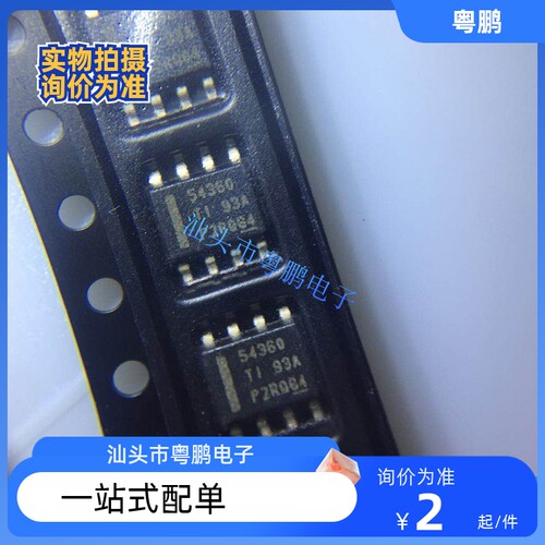 TPS54360DDAR 丝印54360 贴片SOP-8 降压转换器芯片