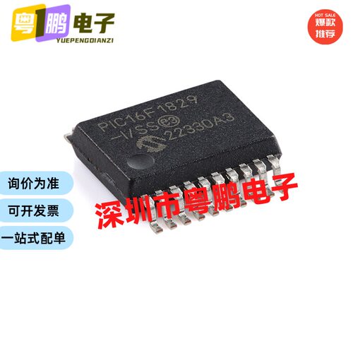 原装正品 PIC16F1829-I/SS PIC16F1829 封装SSOP20 闪存微控制器