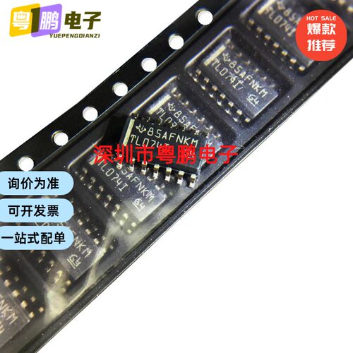 只做原装 TL074IDR TL074I 封装SOP14 四路运算放大器IC芯片