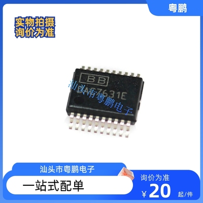 DAC7631E SSOP20 集成电路数据采集/数模转换芯片 正品现货 质量