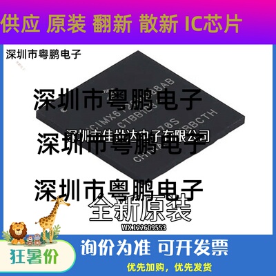 原装进口 MCIMX6Y2CVM08AB BGA-289 嵌入式-处理器和控制器IC芯片