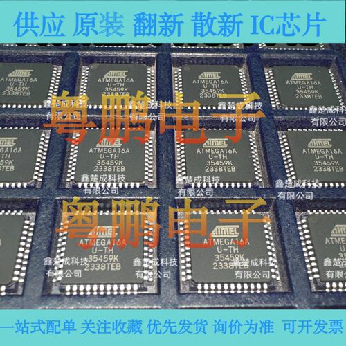 ATMEGA16A ATMEGA16A-AU ATMEGA16L-8AU 进口质量保证 微控制器