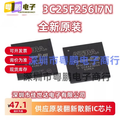 EP3C25F256I7N EP3C25F256C8N FBGA 嵌入式FPGA 现场可编程门阵列