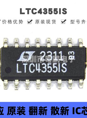 LTC4355IS 贴片SOP-16 全新原装 功率电子开关 提供BOM配单