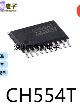 原装CH554T TSSOP-20电子元器件贴片32位微控制器MCU单片机芯片