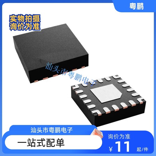 QM77033DTR13 QM77033D 77033D  进口原装芯片IC全新正品元器件