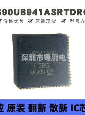 DS90UB941ASRTDRQ1 贴片QFN-64 丝印UB941ASQ 串行器解串器芯片