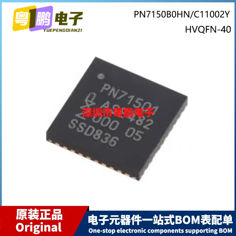 原装 PN7150B0HN/C11002Y 封装 HVQFN-40 丝印PN71501 射频监控IC
