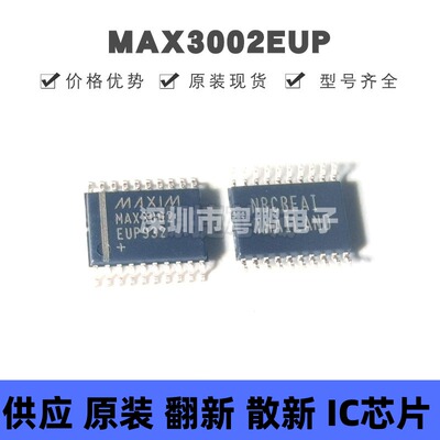 MAX3002EUP 贴片TSSOP-20 35Mbps 8位双向电平转换器 原装正品