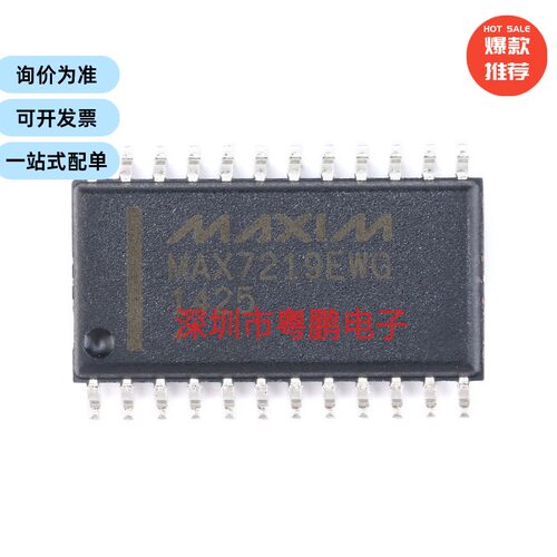 原装正品 贴片 MAX7219EWG SOIC-24 LED驱动芯片 8-Digit SPI接口