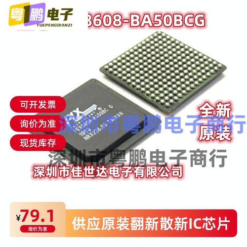 全新原装PEX8608-BA50BCG PEX8608-BA50BC PCI接口外围驱动器现货