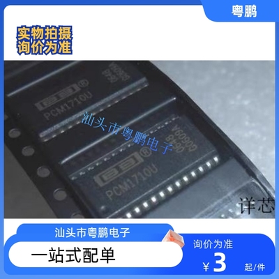 PCM1710U 封装SOP28 模数转换器 全新进口原装