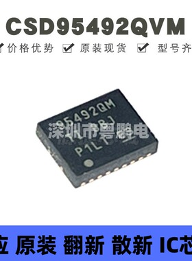 CSD95492QVM 贴片SON-18 丝印95492QM 栅极驱动芯片 全新原装正品