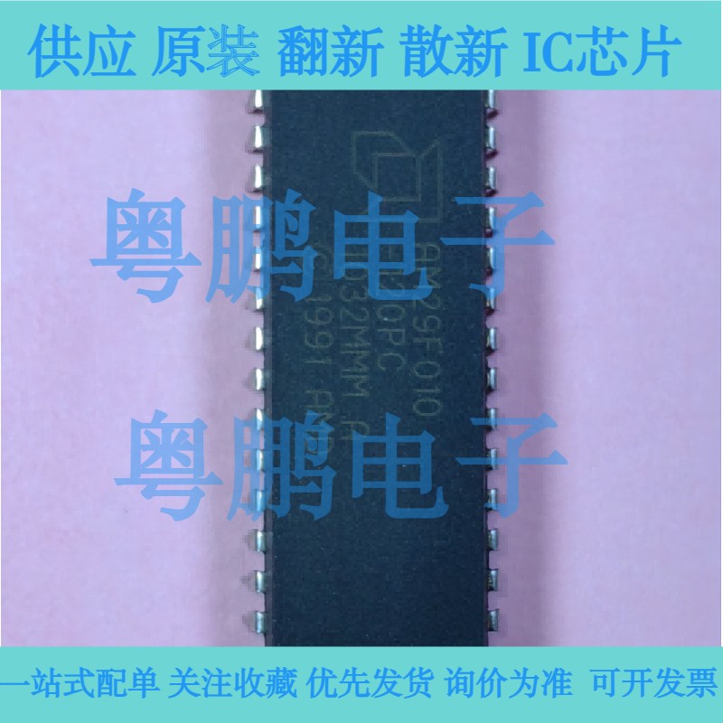 AM29F010-120PC 直插    DIP32 质量保证  包退换