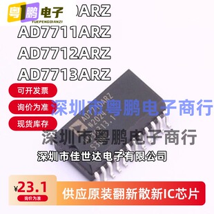 模数转换器ADC AD7710 AD7711 AD7712 AD7713ARZ SOP24 全新原装