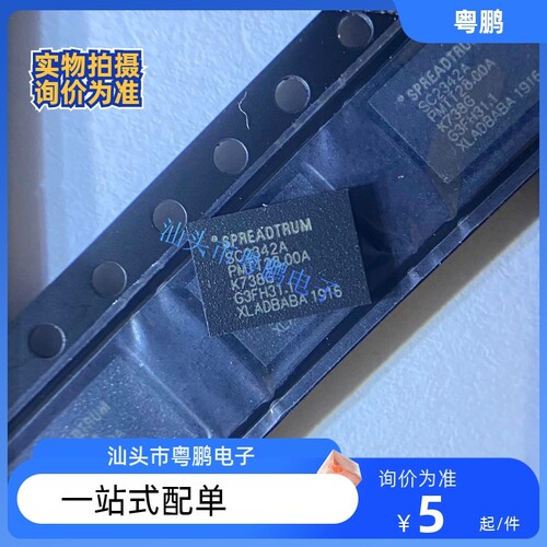 SC2342A车载导航GPS定位器
