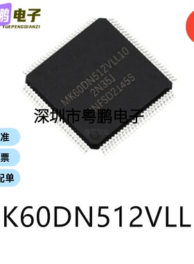 MK60DN512VLL10封装LQFP-100单片机-MCU芯片集成ic电子元器件贴片