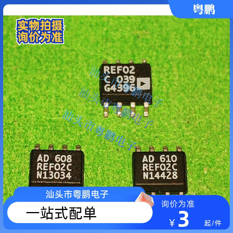 REF02CSZ REF02CS 丝印REF02C 电压基准芯片 封装SOP-8 全新原装