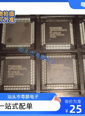 TMPN3150B1AFG TMPN3150BIAFG TMPN3150B1AF 质量保证  询价为准