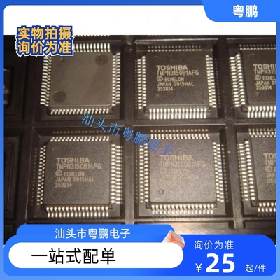TMPN3150B1AFG TMPN3150BIAFG TMPN3150B1AF 质量保证  询价为准