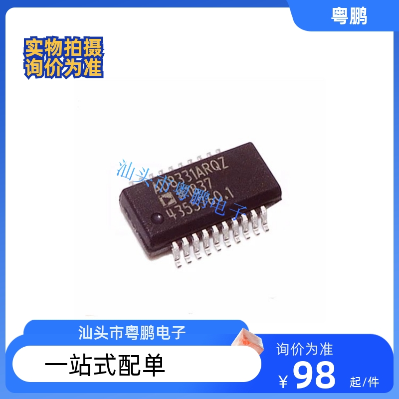 AD8331ARQZ-R7 QSOP-20贴片 射频低噪声放大器 全新原装 现货