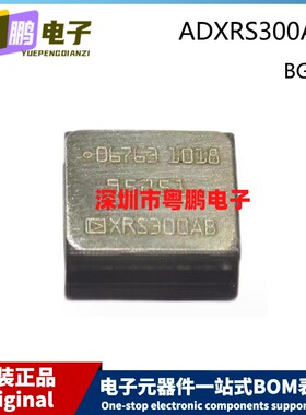 原装 ADXRS300ABG XRS300AB CBGA-32 贴片 陀螺仪加速度传感器