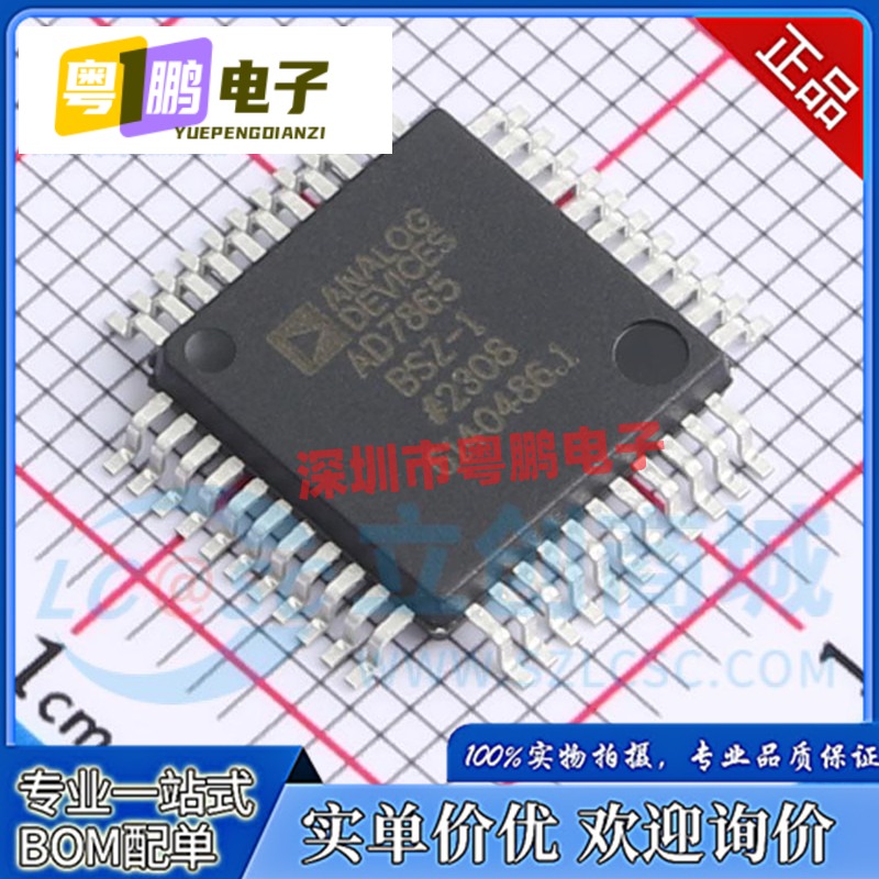 AD7865ASZ-1 BSZ-1 YSZ-1 -2 -3 封装PQFP44 模数转换器 全新原装