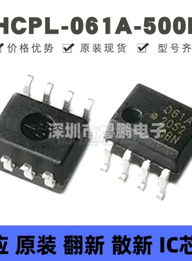 HCPL-061A-500E 贴片SOP-8 丝印061A 逻辑输出光耦 全新原装正品
