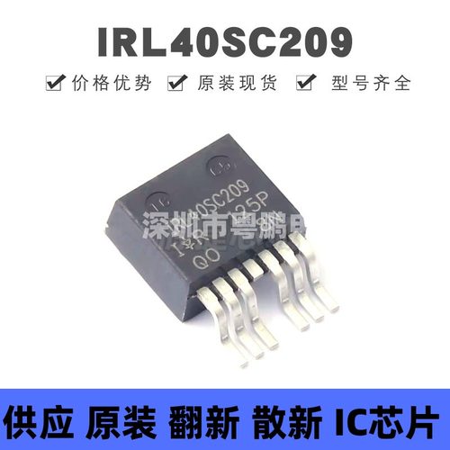 IRL40SC209 封装TO-263-7 N沟道 478A 40V MOSFET 场效应管