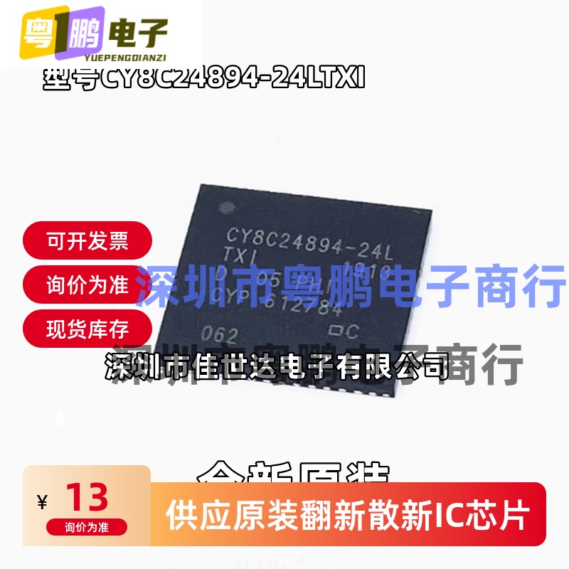 全新原装CY8C24894-24LTXI 贴片QFN-56 8位微控制器 -MCU IC 现货