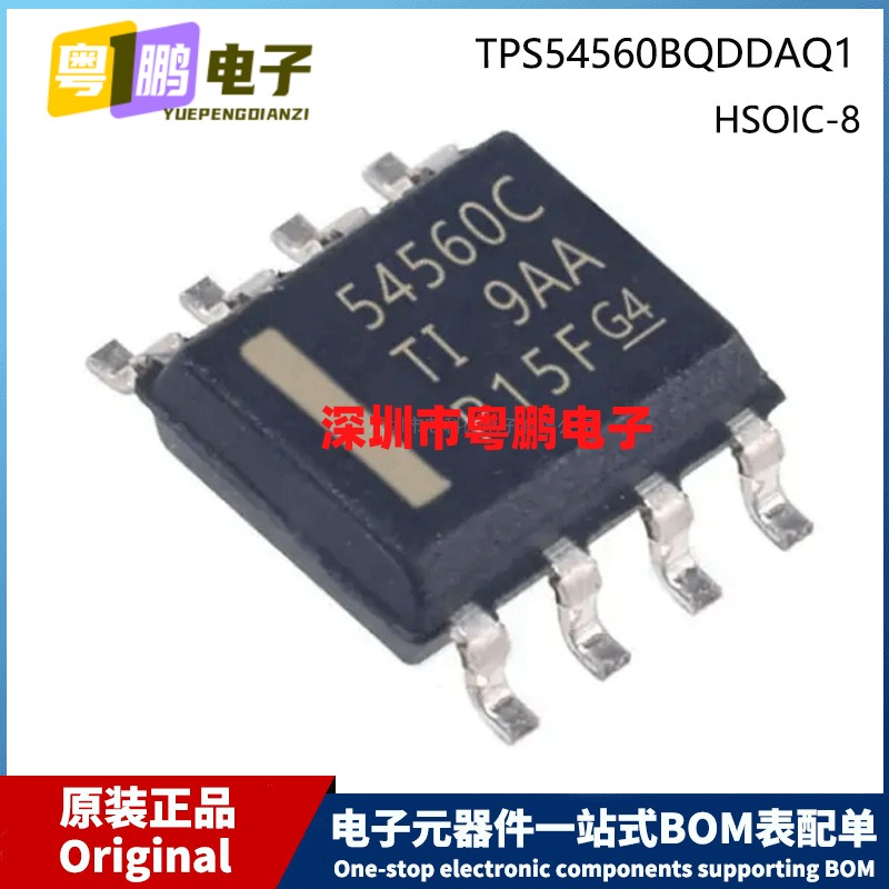 原装 TPS54560BQDDAQ1 5456BQ HSOIC-8 直流降压转换器芯片