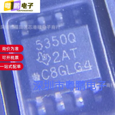 全新原装UCC5350MCQDRQ1 封装SOP8 栅极驱动芯片 量大价优