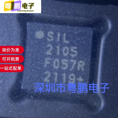 全新原装CP2105-F01-GMR USB芯片 QFN24 量大价优