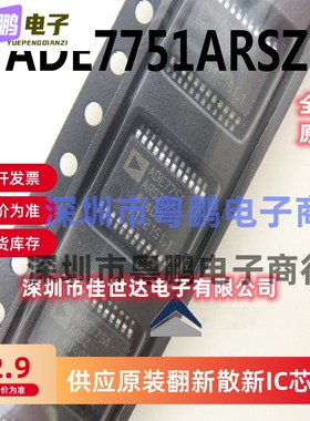 全新原装ADE7751ARS ADE7751ARSZ 能量测量芯片 封装SSOP-24 现货
