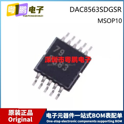 原装 DAC8563SDGSR VSSOP-10 Marking 8563 数模转换器DAC芯片