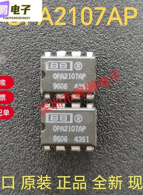 OPA2107AP 全新原装正品 直插DIP-8 双运放芯片 PHILS产 现货直拍