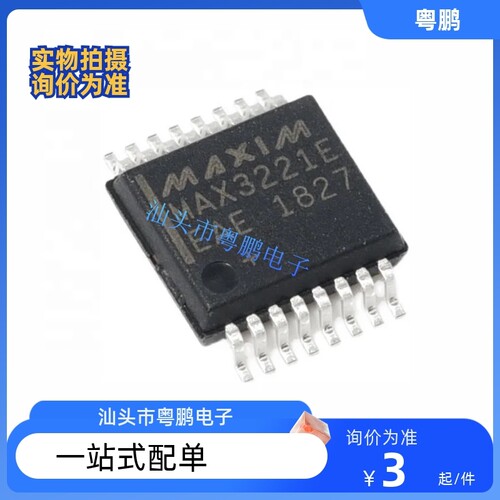 全新原装 MAX3221EEAE+T MAX3221E MAX3221 RS232芯片封装SSOP-16