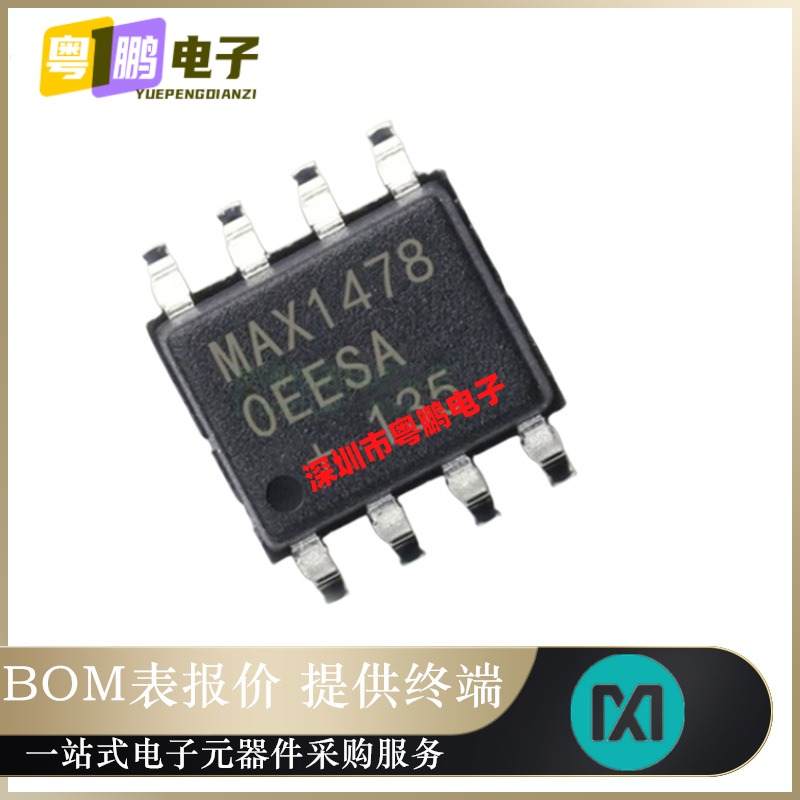 全新原装MAX14780EESA+T「IC TXRX RS422/485 20MBPS 8SOIC」正品