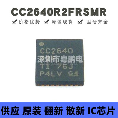 CC2640R2FRSMR 贴片QFN-32 无线收发芯片 全新原装 提供BOM配单