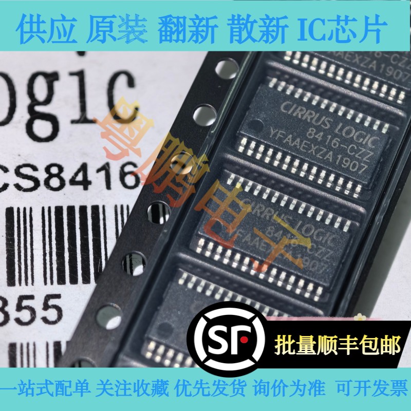 全新原装正品进口CS8416-CZZR,CS8416-CZZR, 原带圆盘  可直拍！