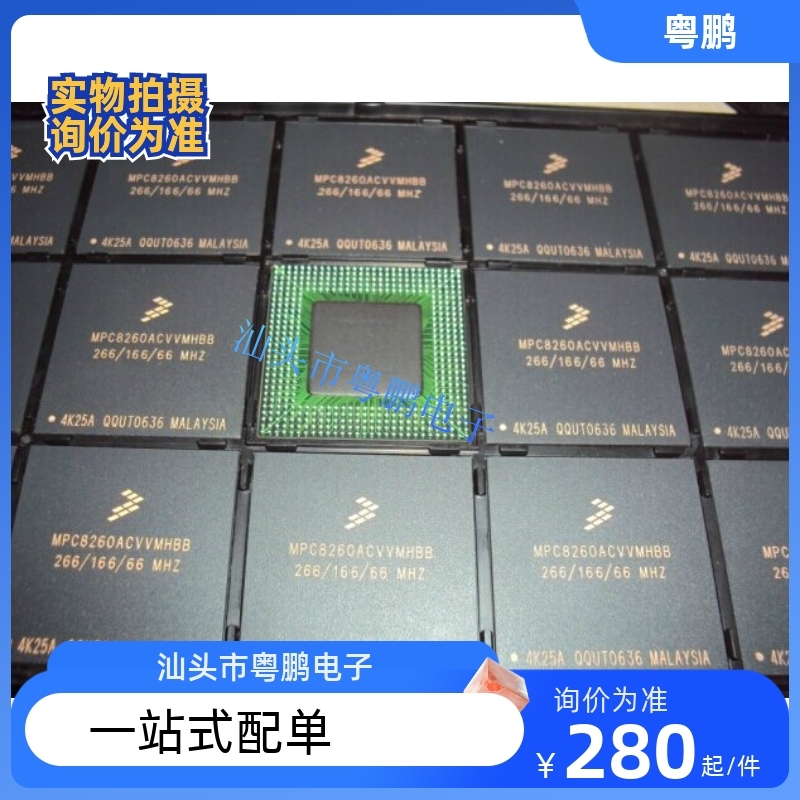 全新正品MPC8260ACZUMHBB MPC8260ACVVMHBB MPC8260AVVPIBB