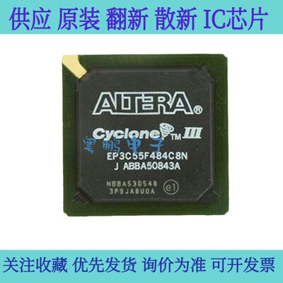 全新原装 EP3C120F484C6N/C8N 封装 FBGA-484 可编程门阵列IC芯片