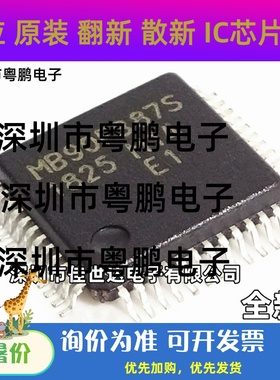 MB90F387S MB90F387SPMT-GE1 全新原装 LQFP48 微控制器芯片 现货