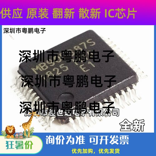 MB90F387S MB90F387SPMT-GE1 全新原装 LQFP48 微控制器芯片 现货