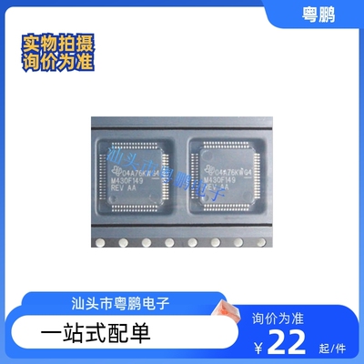 全新MSP430F149IPM MSP430F149IPMR M430F149REV M430F149IPM