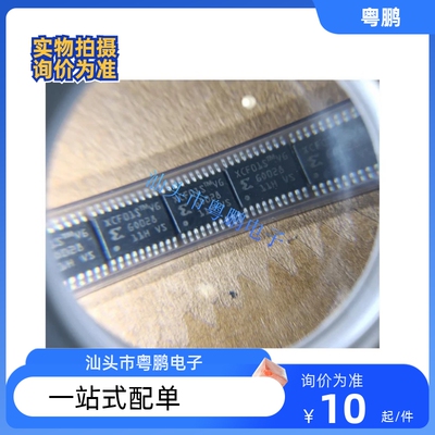 XCF01SVOG20C 丝印 XCF01S 贴片 TSSOP-20 储存器芯片 正品现货