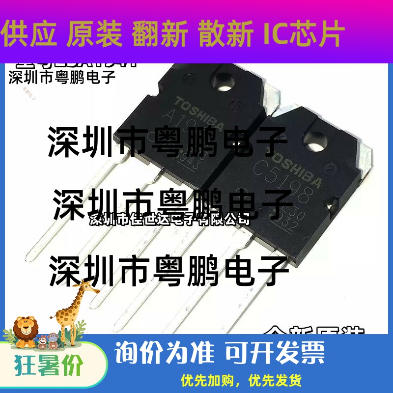 全新进口 C5198 A1941 功放板对管TO-3P 2SC5198 2SA1941 保原装