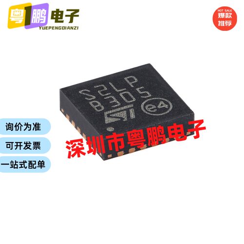 贴片 S2-LPQTR S2 QFN-24 射频收发器BOM表配单MCU单片机一