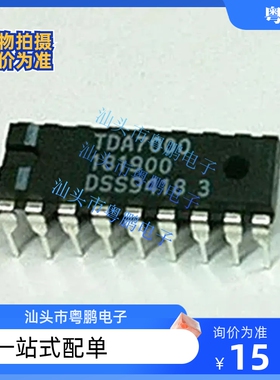 TDA7000 调频收音机电路 DIP-18 全新进口正品 欢迎咨询